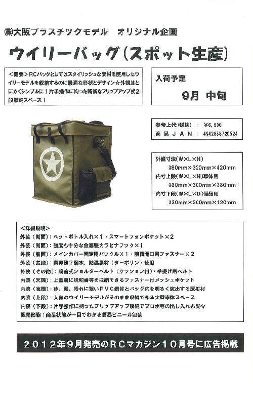 willy bag.pdf